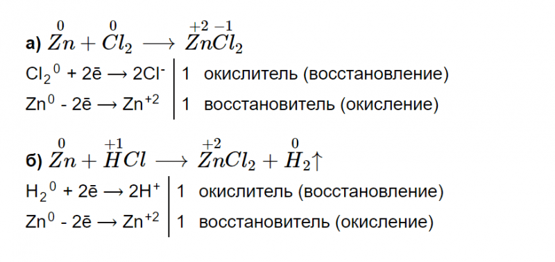 ГДЗ по химии 9 класс Рудзитис, Фельдман задание №4 параграф 1