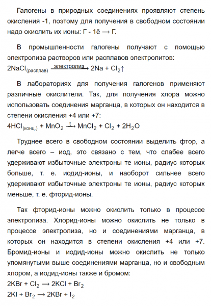 ГДЗ по химии 9 класс Рудзитис, Фельдман задание №4 параграф 12