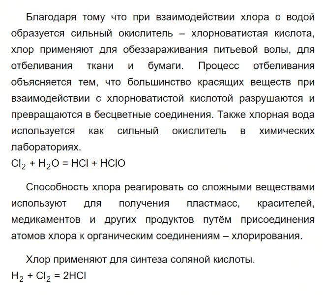 ГДЗ по химии 9 класс Рудзитис, Фельдман задание №4 параграф 13