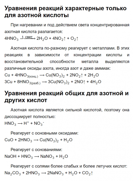 ГДЗ по химии 9 класс Рудзитис, Фельдман задание №4 параграф 27