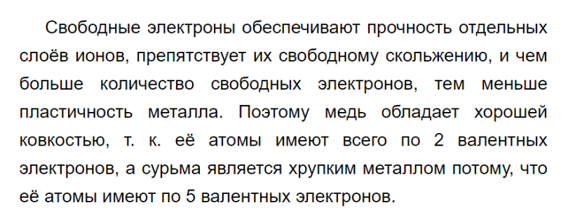 ГДЗ по химии 9 класс Рудзитис, Фельдман задание №4 параграф 39