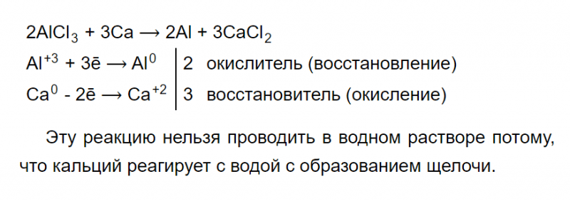 ГДЗ по химии 9 класс Рудзитис, Фельдман задание №4 параграф 46