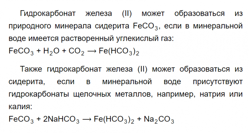 ГДЗ по химии 9 класс Рудзитис, Фельдман задание №4 параграф 48