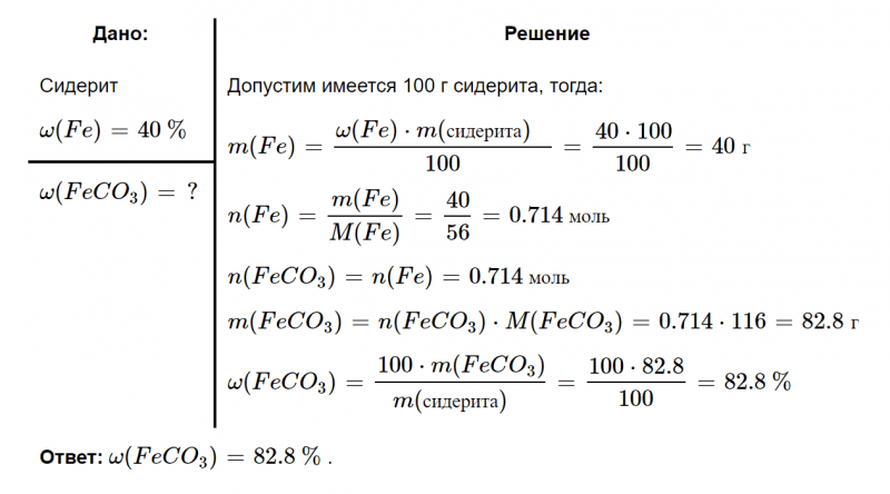 ГДЗ по химии 9 класс Рудзитис, Фельдман задание №4 параграф 49