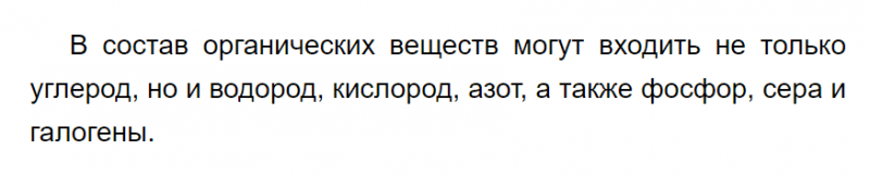 ГДЗ по химии 9 класс Рудзитис, Фельдман задание №4 параграф 51