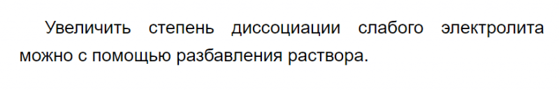 ГДЗ по химии 9 класс Рудзитис, Фельдман задание №4 параграф 8