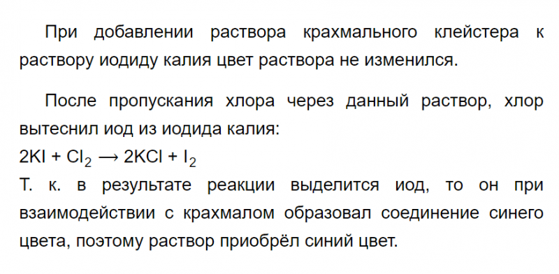 ГДЗ по химии 9 класс Рудзитис, Фельдман задание №5 параграф 12