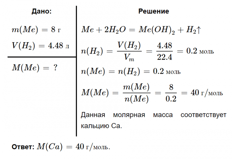 ГДЗ по химии 9 класс Рудзитис, Фельдман задание №5 параграф 44