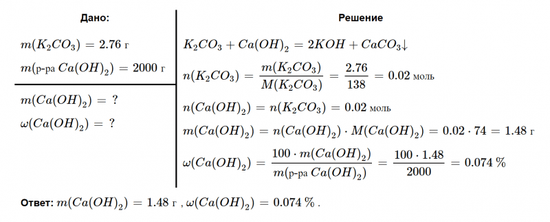ГДЗ по химии 9 класс Рудзитис, Фельдман задание №5 параграф 45