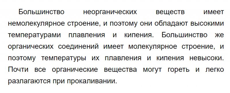 ГДЗ по химии 9 класс Рудзитис, Фельдман задание №5 параграф 51