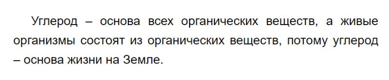 ГДЗ по химии 9 класс Рудзитис, Фельдман задание №5 параграф 58