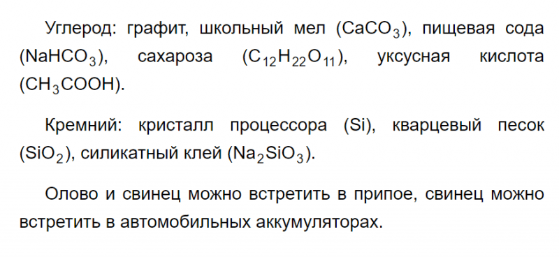 ГДЗ по химии 9 класс Рудзитис, Фельдман задание №6 параграф 32