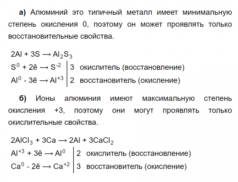 ГДЗ по химии 9 класс Рудзитис, Фельдман задание №6 параграф 46