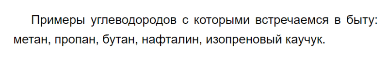 ГДЗ по химии 9 класс Рудзитис, Фельдман задание №6 параграф 51