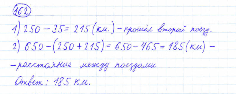 ГДЗ по математике 4 класс Моро, Бантова часть 1 номер 162