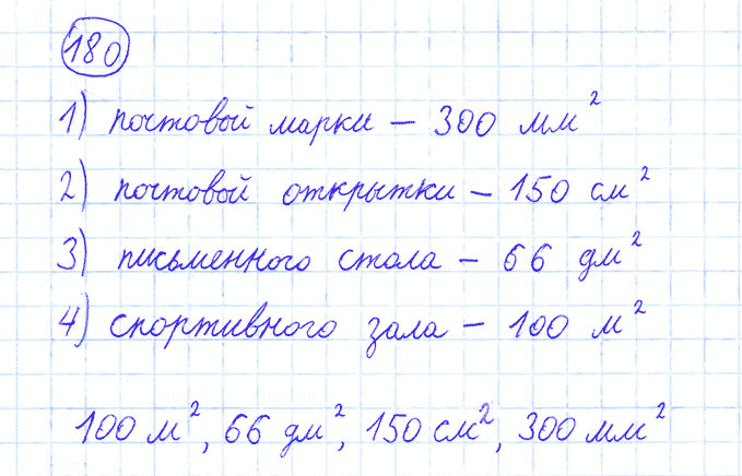 ГДЗ по математике 4 класс Моро, Бантова часть 1 номер 180