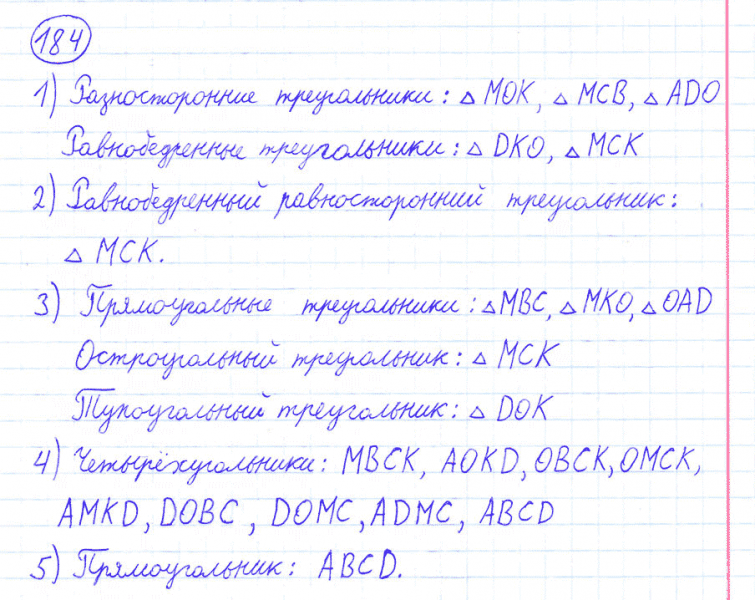 ГДЗ по математике 4 класс Моро, Бантова часть 1 номер 184