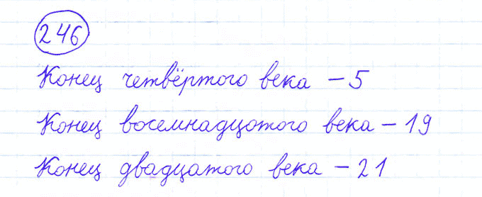 ГДЗ по математике 4 класс Моро, Бантова часть 1 номер 246