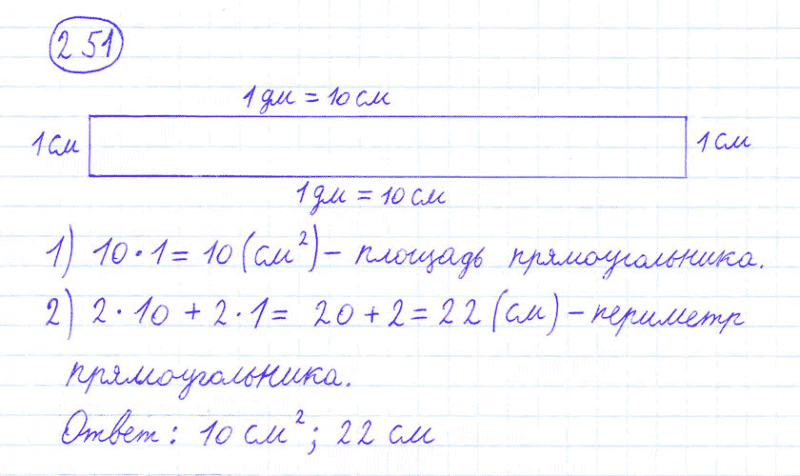 ГДЗ по математике 4 класс Моро, Бантова часть 1 номер 251