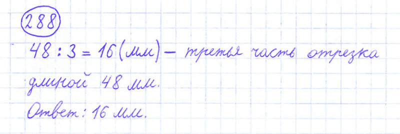 ГДЗ по математике 4 класс Моро, Бантова часть 1 номер 288