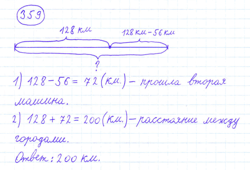 ГДЗ по математике 4 класс Моро, Бантова часть 1 номер 359