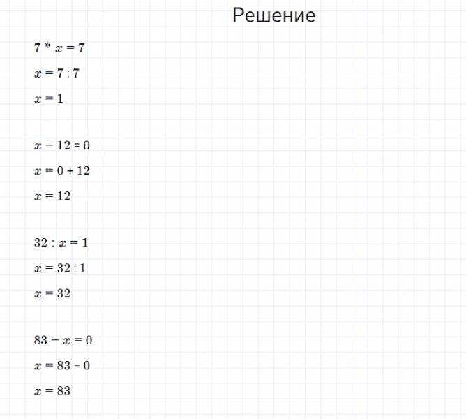 ГДЗ по математике 4 класс Моро, Бантова часть 1 страница 35 номер 14