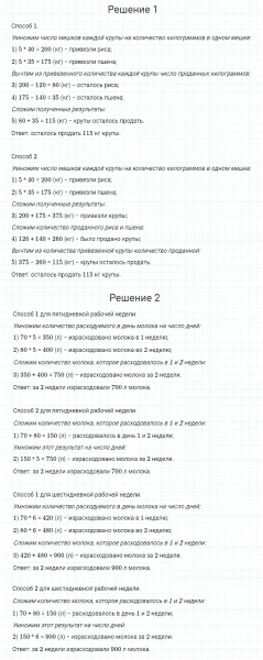 ГДЗ по математике 4 класс Моро, Бантова часть 1 страница 35 номер 15