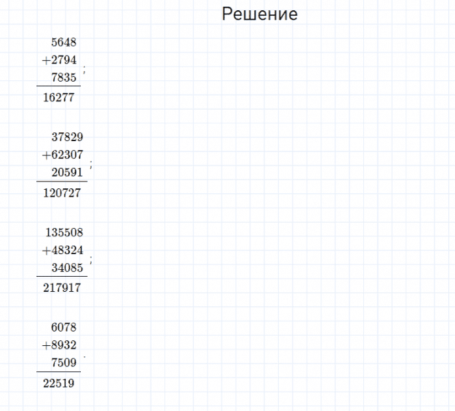 ГДЗ по математике 4 класс Моро, Бантова часть 1 страница 69 номер 4