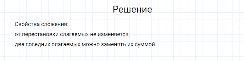 ГДЗ по математике 4 класс Моро, Бантова часть 1 страница 73 номер 2