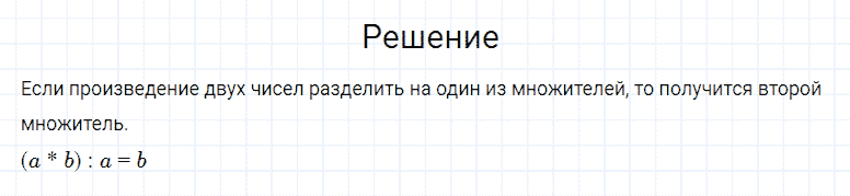 ГДЗ по математике 4 класс Моро, Бантова часть 1 страница 95 номер 6