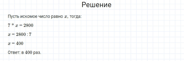 ГДЗ по математике 4 класс Моро, Бантова часть 1 страница 96 номер 2
