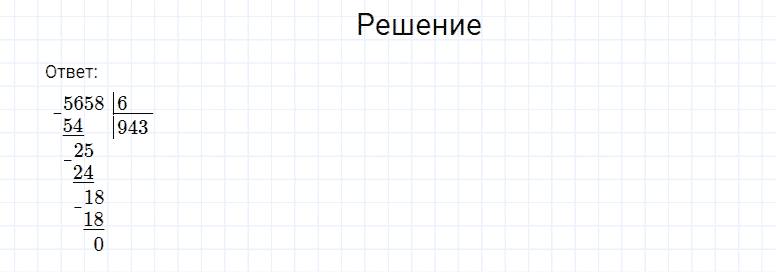 ГДЗ по математике 4 класс Моро, Бантова часть 1 страница 96 номер 6
