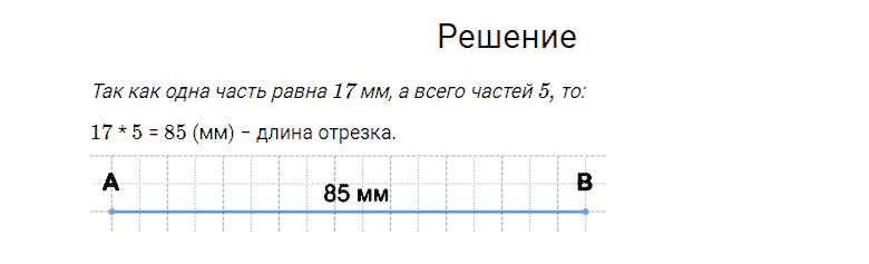 ГДЗ по математике 4 класс Моро, Бантова часть 1 вопрос внизу страницы 63