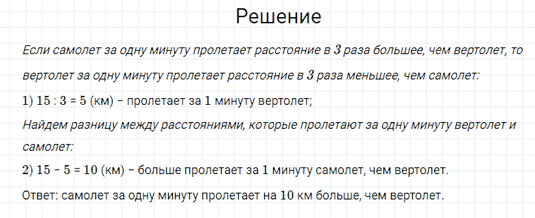 ГДЗ по математике 4 класс Моро, Бантова часть 1 вопрос внизу страницы 89