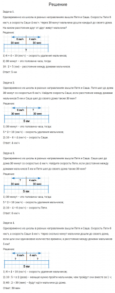 ГДЗ по математике 4 класс Моро, Бантова часть 2 номер 126