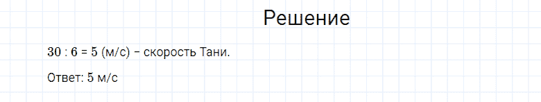 ГДЗ по математике 4 класс Моро, Бантова часть 2 номер 14