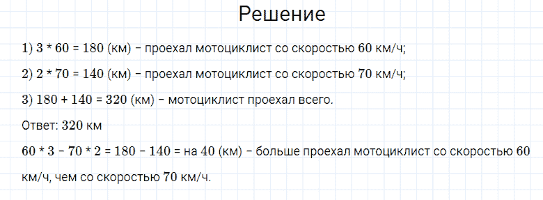ГДЗ по математике 4 класс Моро, Бантова часть 2 номер 15