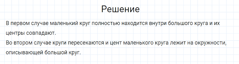 ГДЗ по математике 4 класс Моро, Бантова часть 2 номер 154