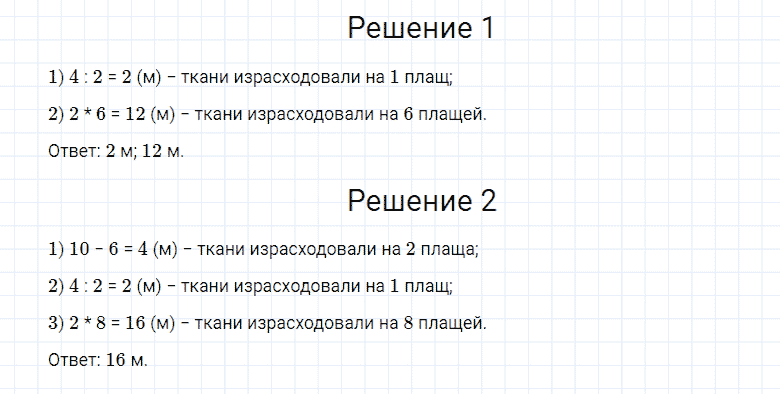 ГДЗ по математике 4 класс Моро, Бантова часть 2 номер 169
