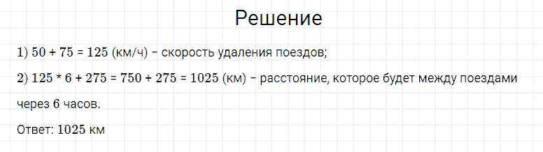 ГДЗ по математике 4 класс Моро, Бантова часть 2 номер 183