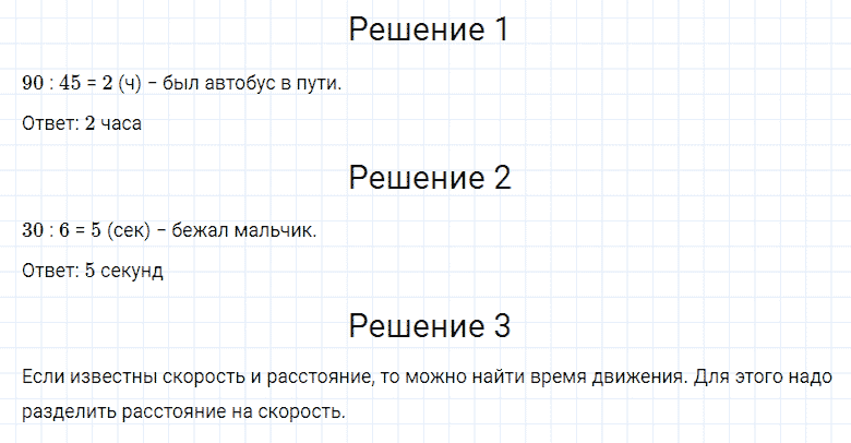 ГДЗ по математике 4 класс Моро, Бантова часть 2 номер 21