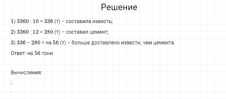 ГДЗ по математике 4 класс Моро, Бантова часть 2 номер 220