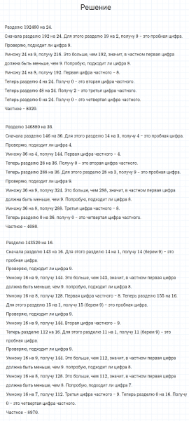 ГДЗ по математике 4 класс Моро, Бантова часть 2 номер 271