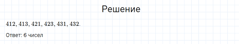 ГДЗ по математике 4 класс Моро, Бантова часть 2 номер 278