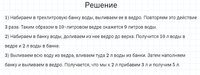 ГДЗ по математике 4 класс Моро, Бантова часть 2 номер 315