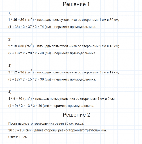 ГДЗ по математике 4 класс Моро, Бантова часть 2 номер 4