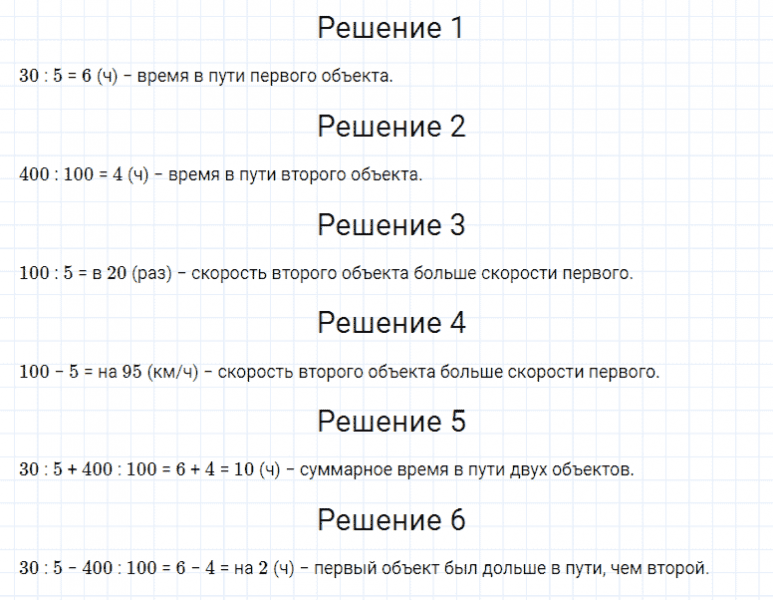 ГДЗ по математике 4 класс Моро, Бантова часть 2 страница 20 номер 7