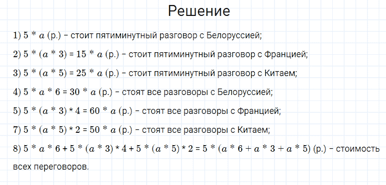 ГДЗ по математике 4 класс Моро, Бантова часть 2 страница 22 номер 25
