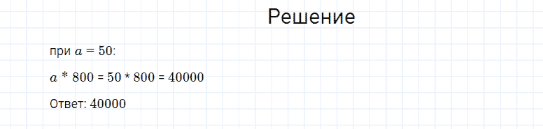 ГДЗ по математике 4 класс Моро, Бантова часть 2 страница 38 номер 1