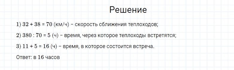 ГДЗ по математике 4 класс Моро, Бантова часть 2 страница 56 номер 22